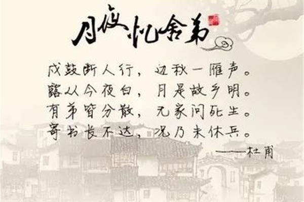 关于思乡的古诗