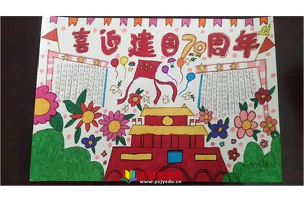 祖国妈妈生日快乐