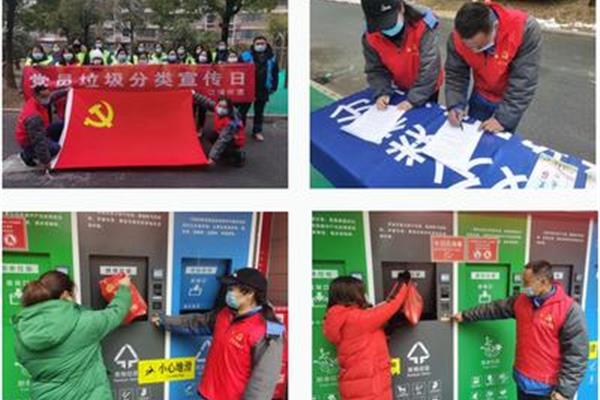 社区垃圾分类活动