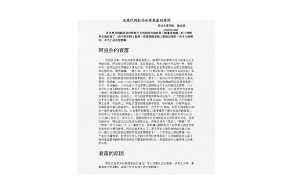 我对文明的理解