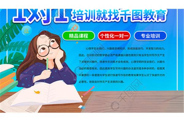 语文作文培训