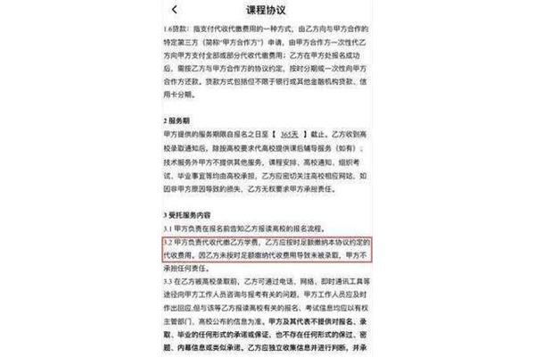 成人高考报名网