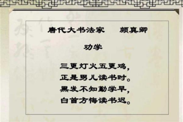 关于读书的古诗