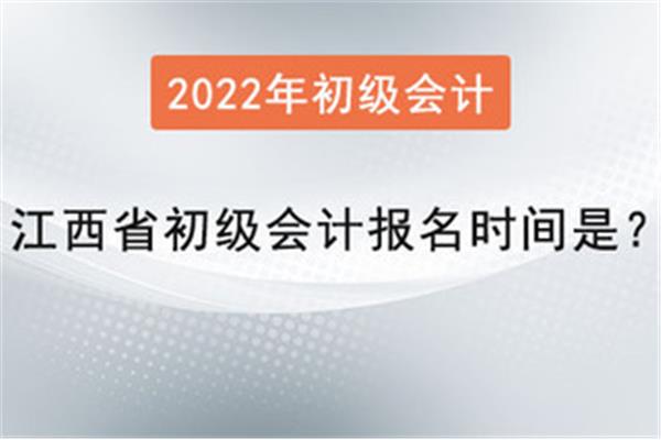 会计报名考试