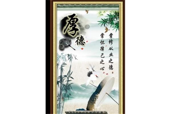 常怀律己之心
