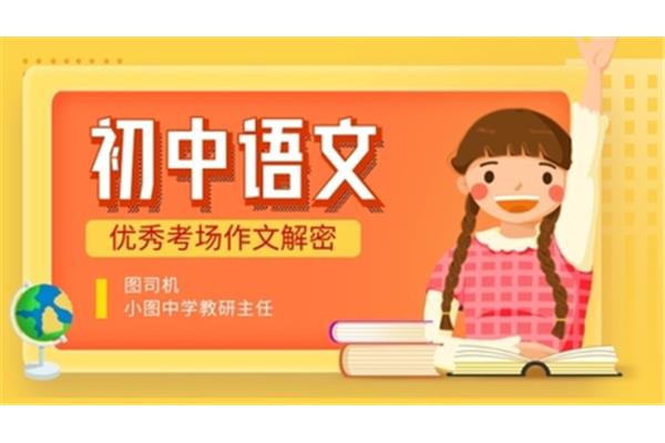 语文作文培训