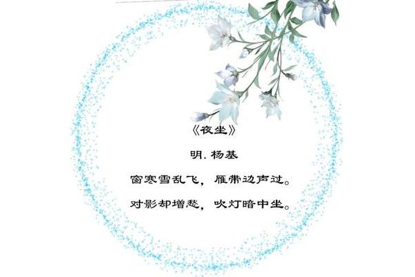 关于小寒的古诗