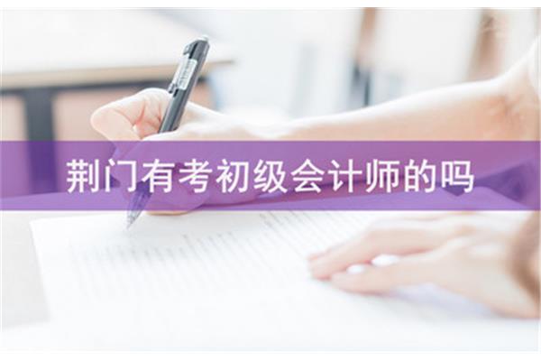 会计报名考试