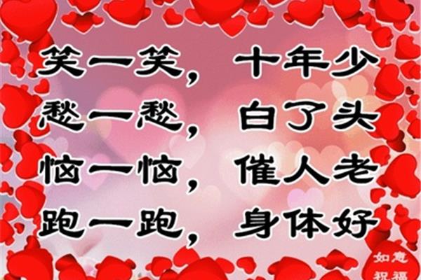 笑一笑十年少