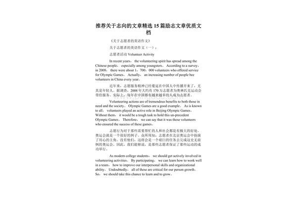 优秀文章精选
