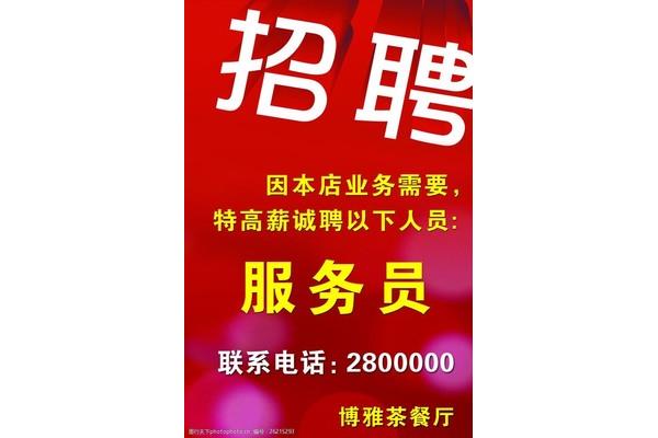 简单招工怎么写