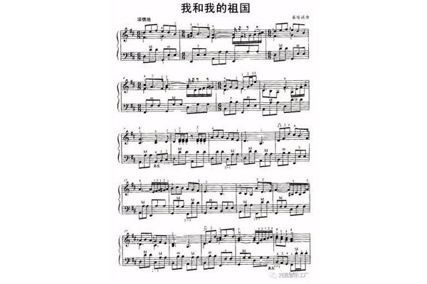 我和我的祖国谱子