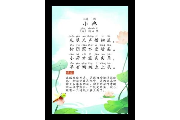 带有水字的古诗