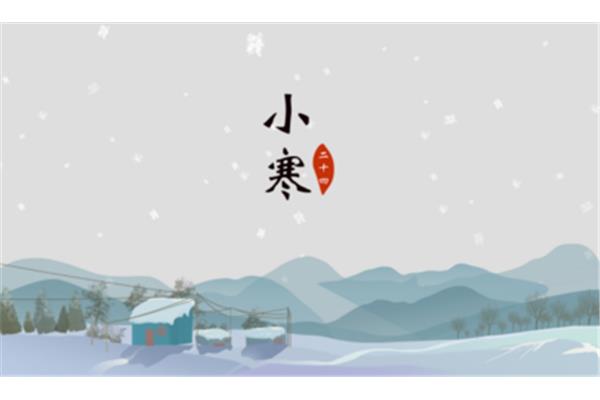 关于小寒的古诗