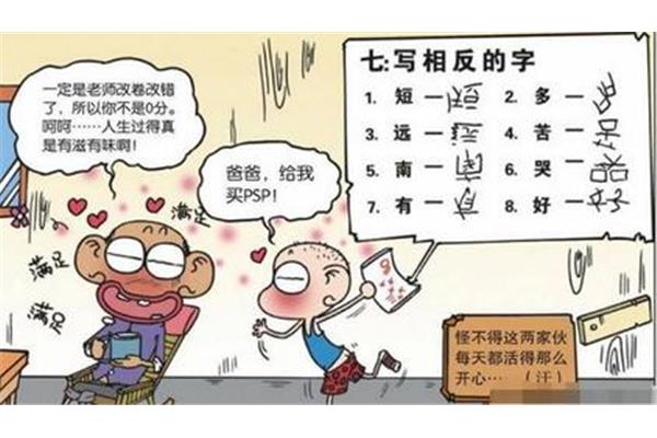 征婚启事怎么写