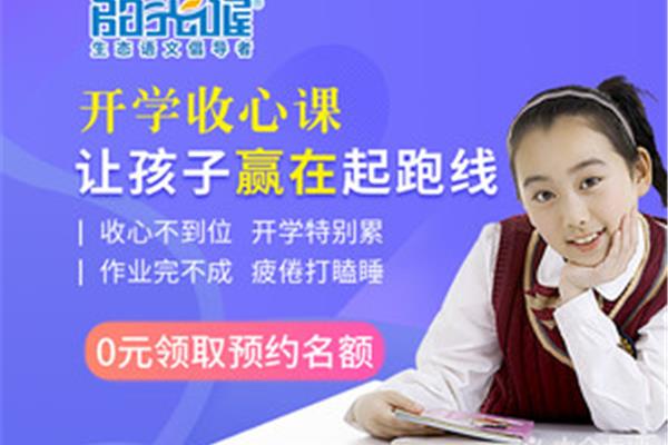 语文作文培训