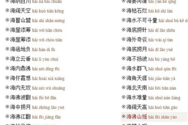 次的成语开头