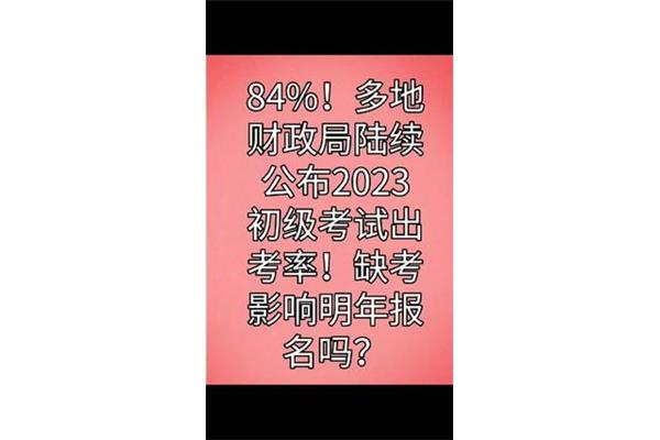 初会什么时候考