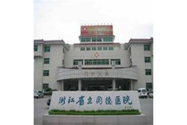 同德医院电话