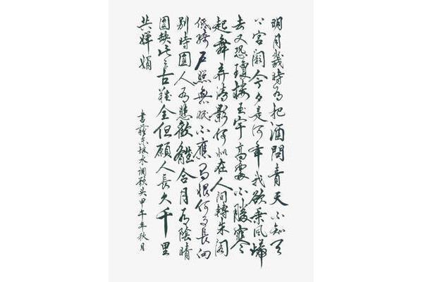 带有水字的古诗