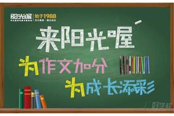 语文作文培训