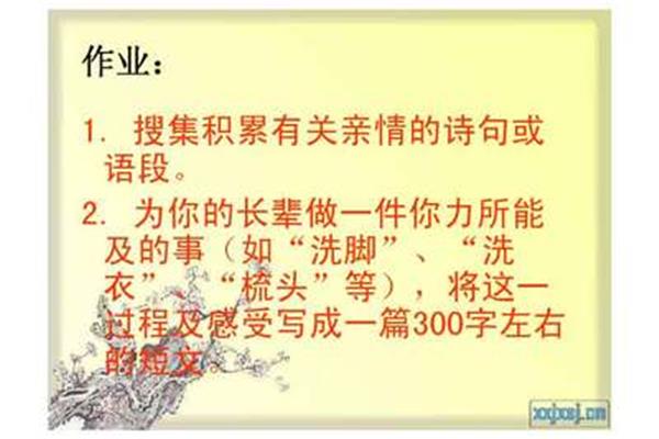 有关亲情的诗句