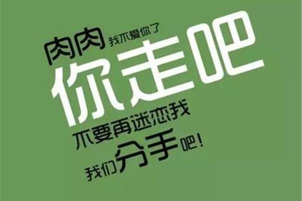 励志减肥的句子