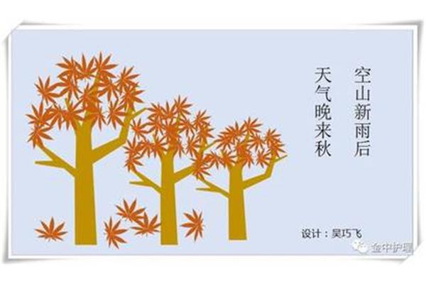 什么天气晚来秋