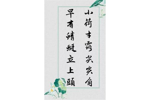 带有水字的古诗