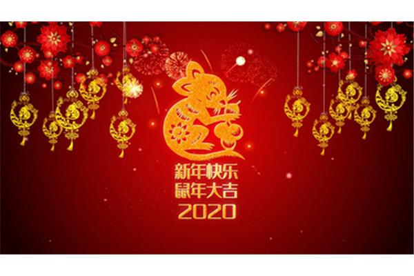 新年视频祝福语