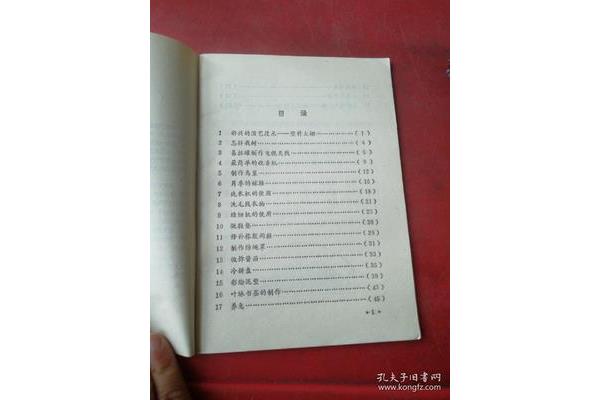 五年级下册目录