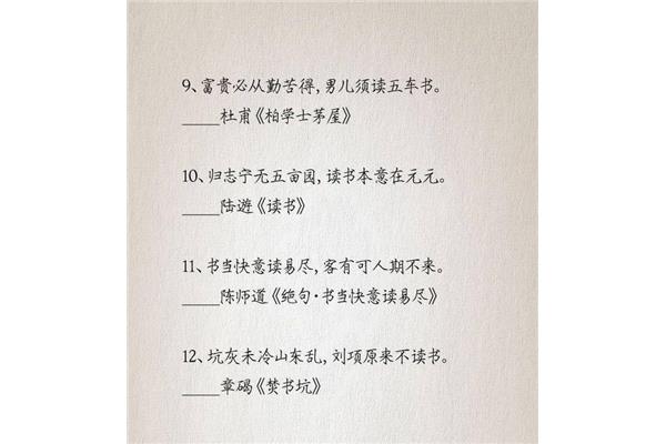 关于读书的古诗