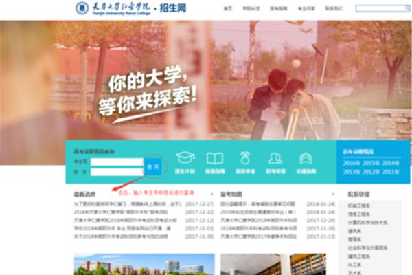 录取结果查询