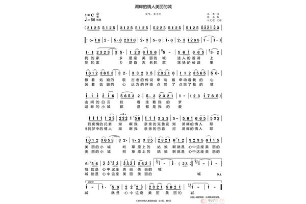 高原红歌曲