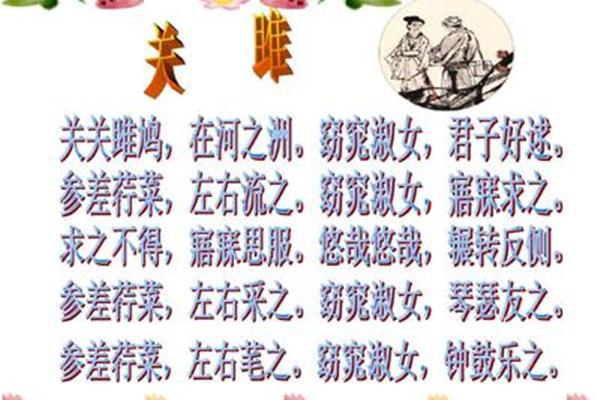 式微原文及翻译