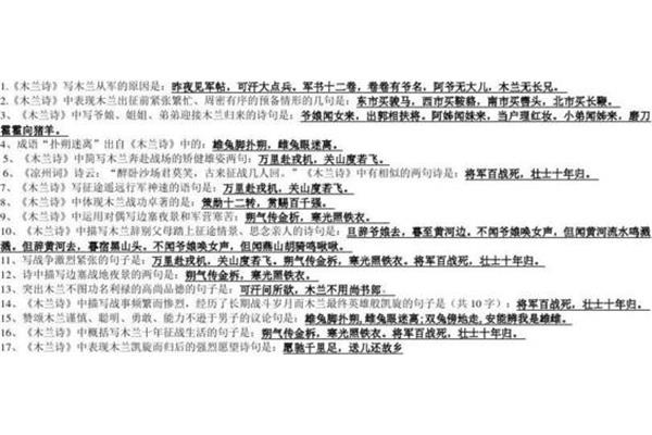 与兔有关的诗句