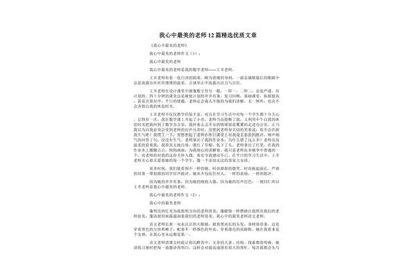 优秀文章精选