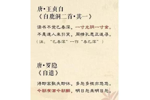 关于读书的古诗