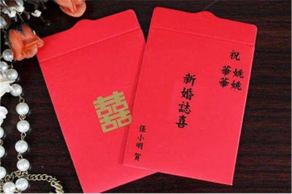 结婚红包怎么写