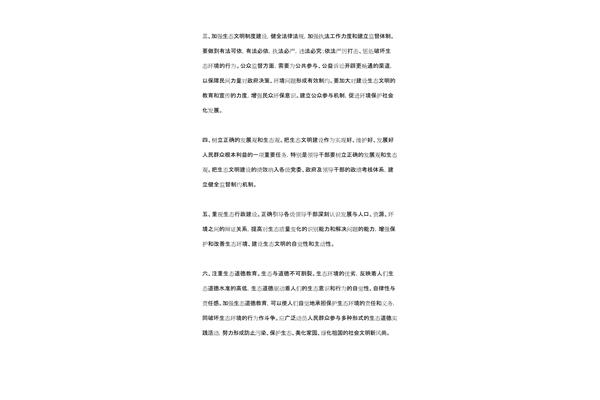 我对文明的理解