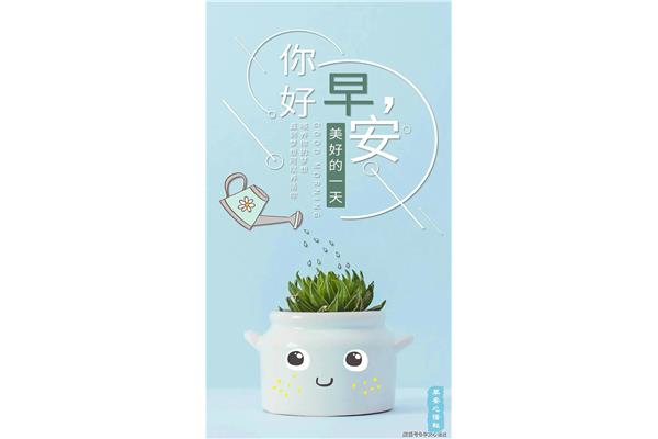 每日心语正能量