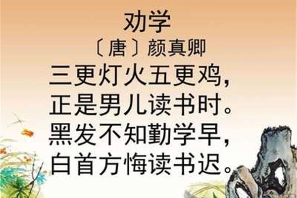 关于读书的古诗