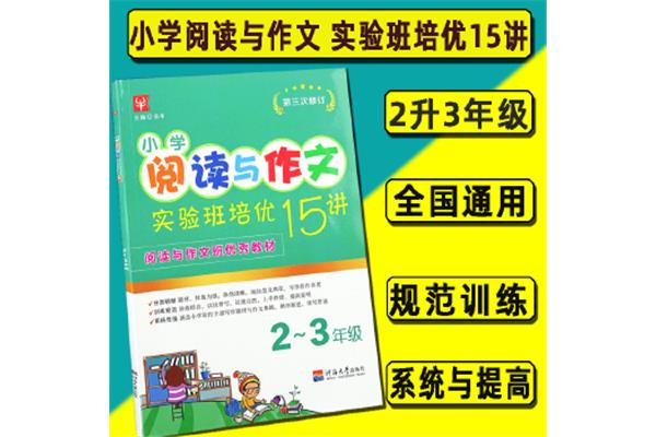 语文作文培训