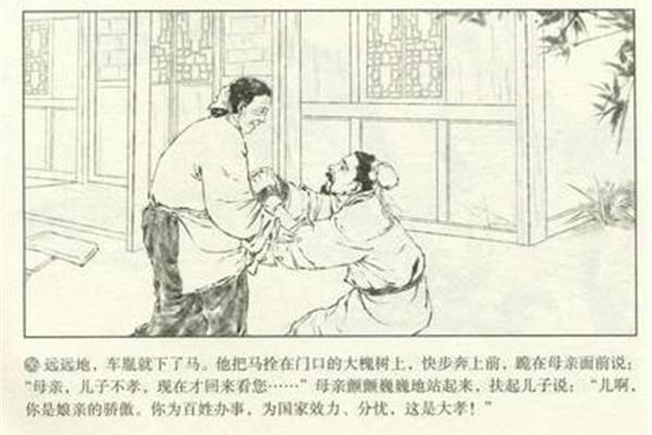 车胤的故事