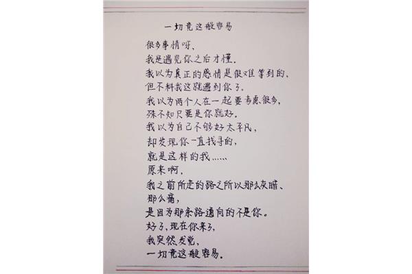 一句话情书