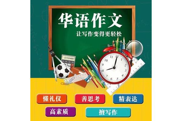 语文作文培训