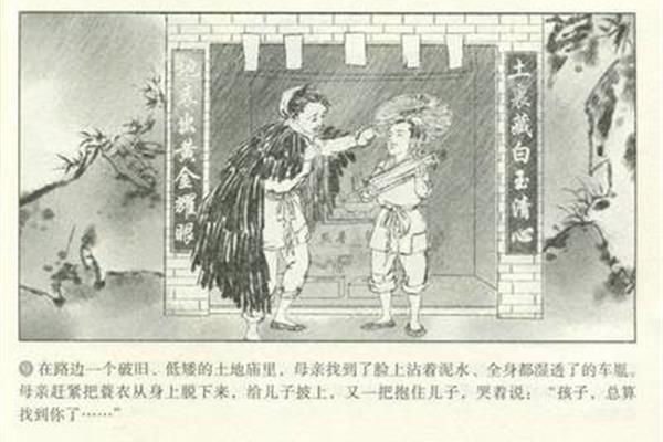 车胤的故事