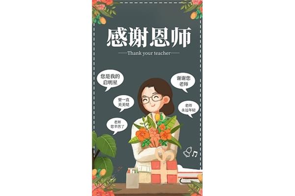 我的年轻老师