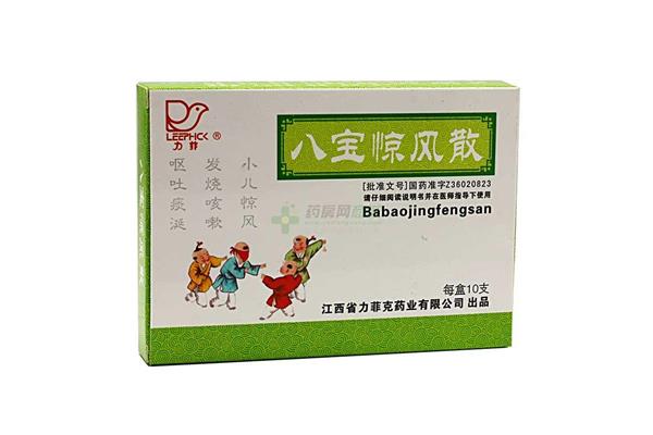 八宝惊风散