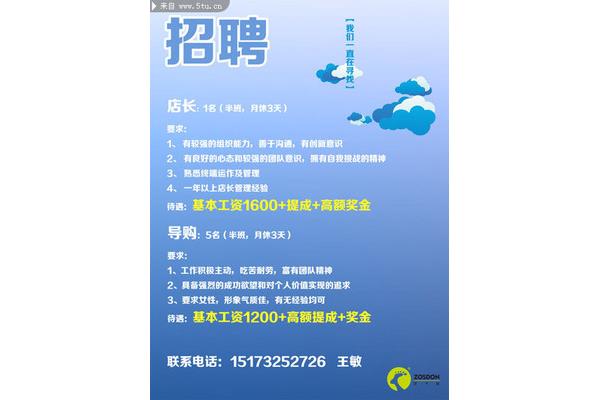 简单招工怎么写